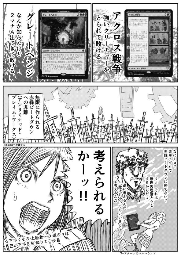 下手糞の 上級者への 道のりは 35歳から始めるmtg