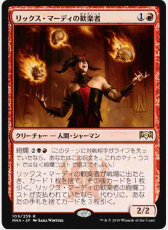 MTG 属性赤 まとめ販売 143)《殺戮の火/Slaying Fire》[ELD] 赤U | 日本最大級 MTG通販サイト