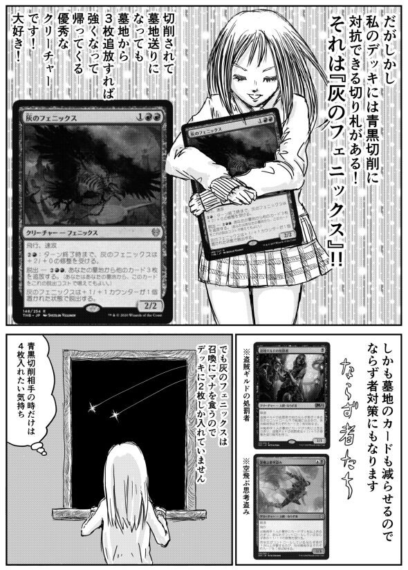 灰のフェニックスは滅びぬ 何度でも蘇るさ 35歳から始めるmtg