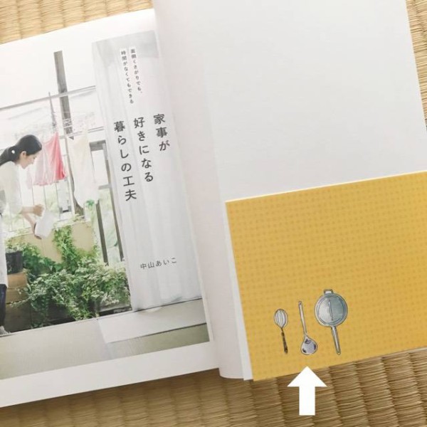 家事が好きになる 暮らしの工夫 生活のメモ Powered By ライブドアブログ 家事が好きになる 暮らしの工夫 生活のメモ Powered By ライブドアブログ