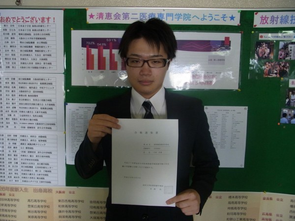 金沢大学 編入学試験合格 清恵会 学院blog