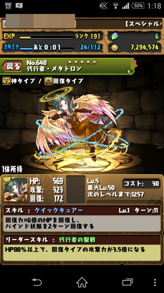 ゴッドフェス 後編 ひっそりとガチャった結果 いろいろ書きたい ライフログ