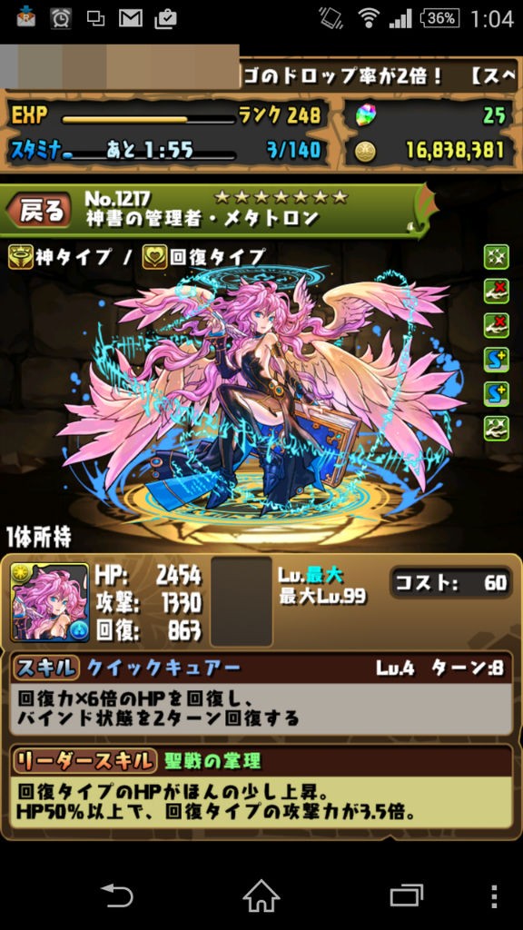 パズドラ アンケートダンジョンをしこしこ周った結果 脅威の いろいろ書きたい ライフログ