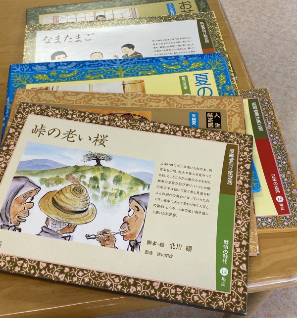 目がキラキラ デイサービスせいわ園 広島 高齢者の生活ケア