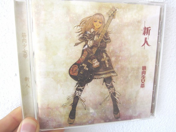 CDレビュー】新人 - 筋肉少女帯 新人バンド、時を超える : まったく