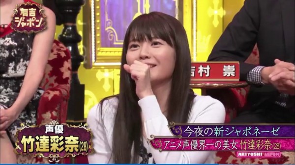 竹達彩奈 有吉ジャポン 5月4日放送分 に出演 生アテレコを披露 動画あり 声優メモ帳