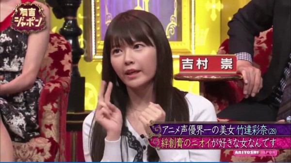 竹達彩奈 有吉ジャポン 5月4日放送分 に出演 生アテレコを披露 動画あり 声優メモ帳