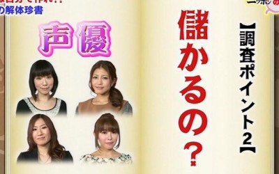 白石涼子 浅野真澄 相沢舞 行成とあ テレビ東京の たけしのニッポンのミカタ に出演 声優メモ帳