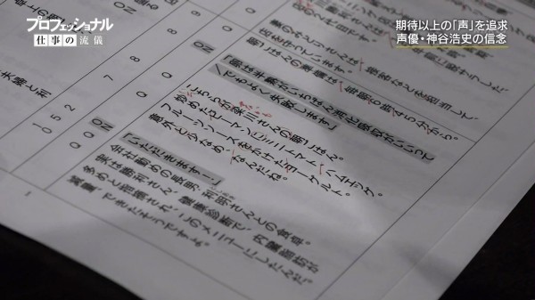 神谷浩史 Nhk プロフェッショナル 仕事の流儀 1月7日放送分 キャプチャー画像 書き起こし その1 画像大量 声優メモ帳