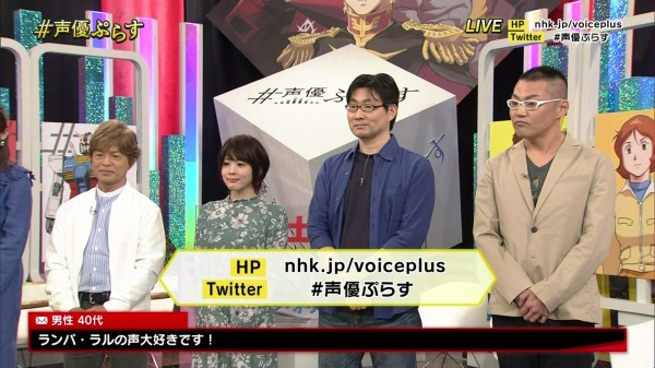 古谷徹 福圓美里 三宅健太 喜山茂雄 Nhk 声優ぷらす に出演 キャプチャー画像まとめ 画像大量 声優メモ帳