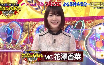 花澤香菜 3月25日18時45分放送 アニソンバトル にmcとして出演 声優メモ帳