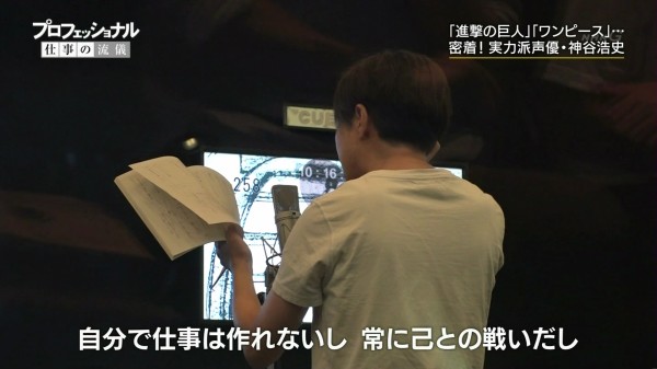神谷浩史 Nhk プロフェッショナル 仕事の流儀 1月7日放送分 キャプチャー画像 書き起こし その1 画像大量 声優メモ帳 神谷浩史 Nhk プロフェッショナル 仕事の流儀 1月7日放送分 キャプチャー画像 書き起こし その1 画像大量 声優メモ帳