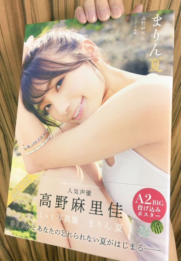 高野麻里佳 レイゼロニコ生番組にスフィンの髪型をして出演 声優メモ帳