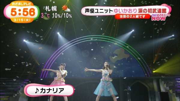 小倉唯 石原夏織 ゆいかおり 武道館ライブの様子をめざましテレビが紹介 画像大量 声優メモ帳