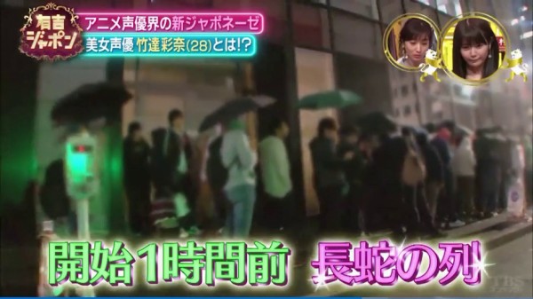 竹達彩奈 有吉ジャポン 5月4日放送分 に出演 生アテレコを披露 動画あり 声優メモ帳