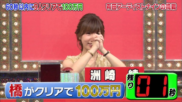 洲崎綾 クイズバラエティ番組 くりぃむクイズ ミラクル9 に出演 画像大量 声優メモ帳