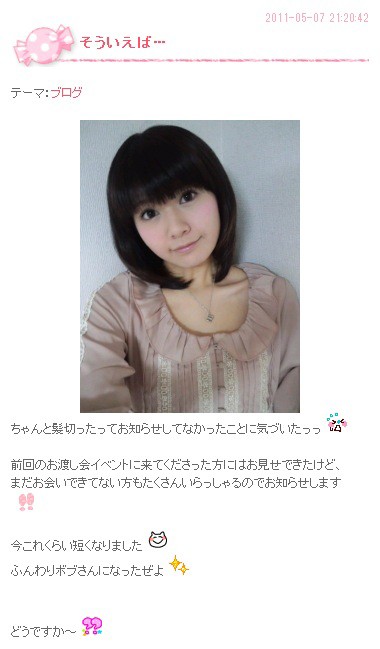 竹達彩奈 髪を切りました 声優メモ帳