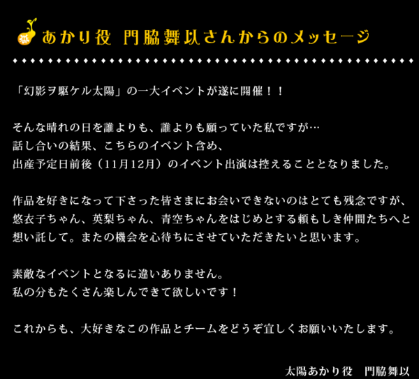 門脇舞以 妊娠中であると判明 出産予定日は11月 12月頃 声優メモ帳