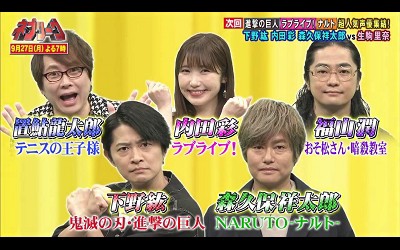 下野紘 内田彩 置鮎龍太郎 森久保祥太郎 福山潤 9月27日放送 ネプリーグ に出演決定 声優メモ帳