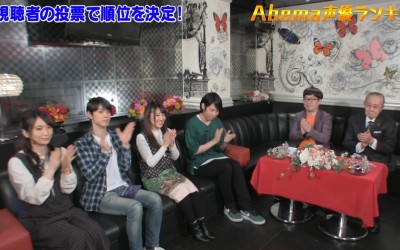 あなたが決める Abema声優ランキング 熱血キャラ クールキャラ 妹キャラを演じるなら などなど全10種のランキングが発表 画像大量 声優 メモ帳