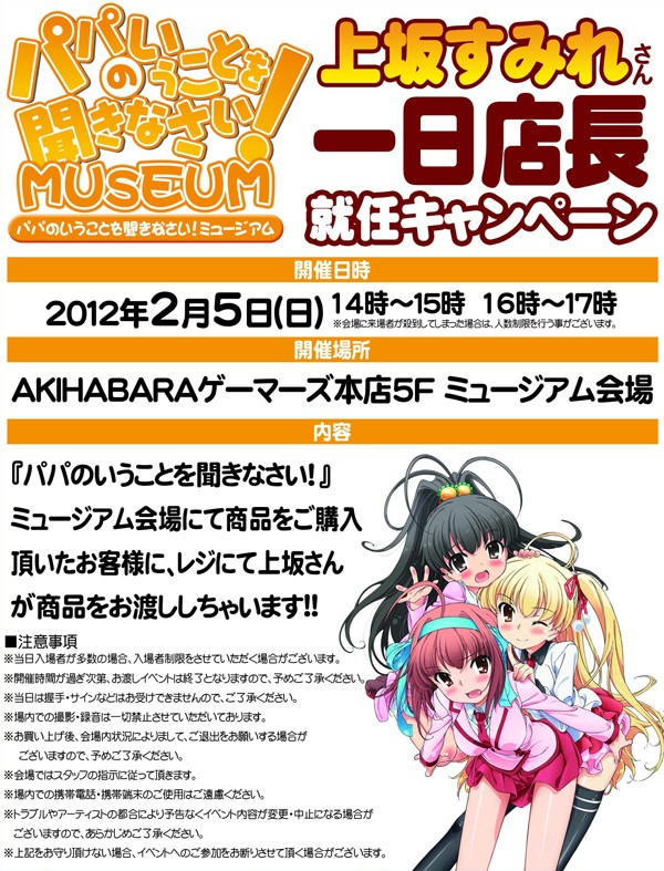 上坂すみれ Akihabaraゲーマーズでの一日店長イベントが大盛況 声優メモ帳