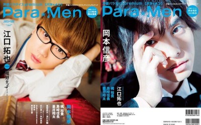 江口 岡本 梶 島崎 蒼井 小野坂 阿部 西山 声優パラダイスpremium Para Menが10月18日発売 表紙を飾るのは江口拓也 裏表紙は岡本信彦 声優メモ帳