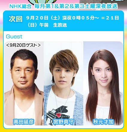 宮野真守 9月日にnhkで放送の 着信御礼 ケータイ大喜利 に出演 声優メモ帳
