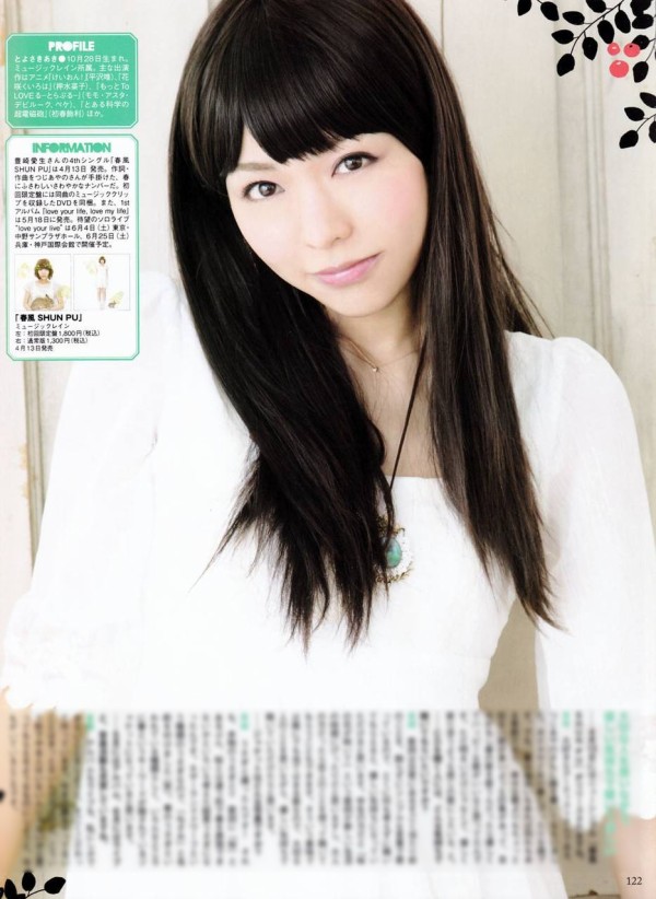 豊崎愛生 みんなが好きな愛生ちゃんの服の色と髪型 声優メモ帳