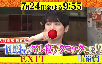 梶裕貴 7月24日放送 ダウンタウンなう に出演決定 声優メモ帳