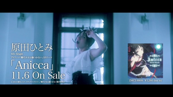 原田ひとみ 6thシングル Anicca が11月6日発売 Tvアニメ 機巧少女は傷つかない のop曲 新アーティスト写真 ミュージックビデオが公開 画像大量 声優メモ帳