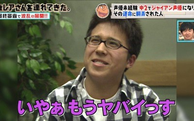 木村昴 激レアさんを連れてきた に出演 見逃し動画配信中 声優メモ帳