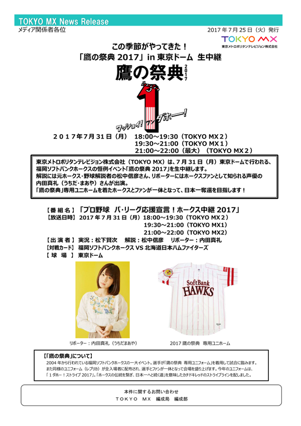 閲覧注意 内田真礼に見とれすぎwww アニマサ声優速報