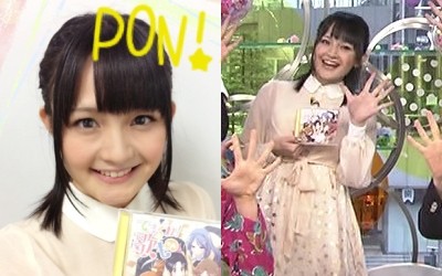 西明日香 日本テレビのバラエティ番組 Pon に出演 声優メモ帳