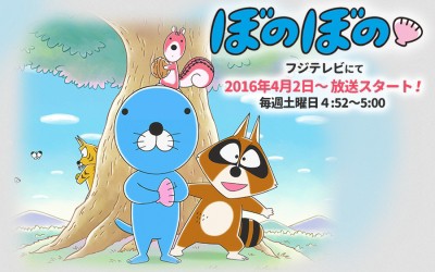 雪深山福子 雄賀多あや 高野慎平 黒藤結軌 ぼのぼの が年ぶりにtvアニメ化 キャストが公開 声優メモ帳