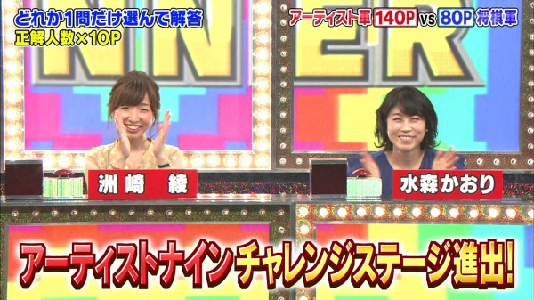 洲崎綾 クイズバラエティ番組 くりぃむクイズ ミラクル9 に出演 画像大量 声優メモ帳