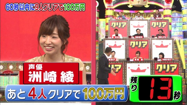 洲崎綾 クイズバラエティ番組 くりぃむクイズ ミラクル9 に出演 画像大量 声優メモ帳
