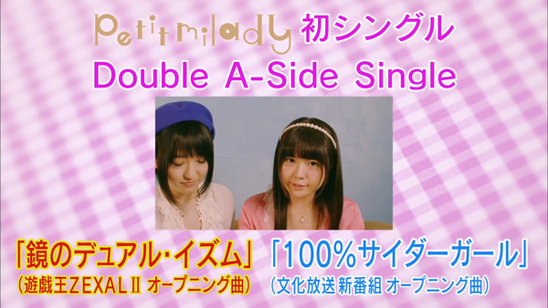 悠木碧 竹達彩奈 新ユニット Petit Milady を結成 5月15日にシングルデビュー 声優メモ帳