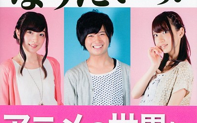 斉藤壮馬 上田麗奈 大久保瑠美 羽多野渉 中尾隆聖 81プロデュース監修の声優本 声優さんになりたいっ が11月28日発売 声優メモ帳