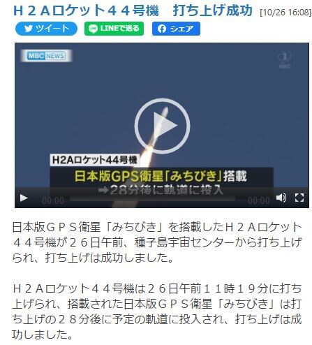 韓国人 日本がh2aロケットの打ち上げに成功 我々ももう直ぐ追い付きます 韓国の反応 世界の憂鬱 海外 韓国の反応