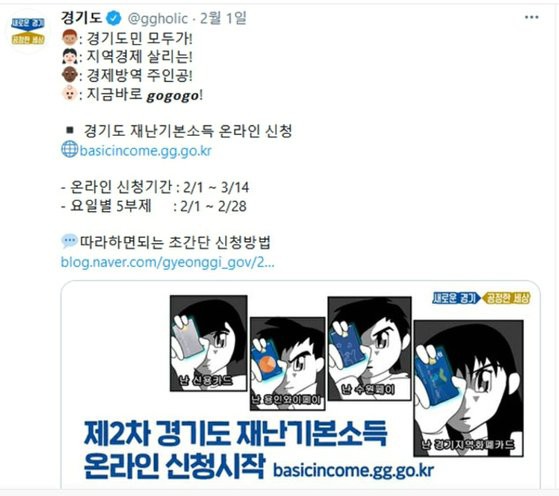 韓国人 また韓国が丸パクリ 日本のアニメ デジモン の 無断盗用 疑惑で炎上 京畿道 災害ベーシックインカム広報物を削除 韓国の反応 世界の憂鬱 海外 韓国の反応