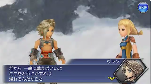 Dffoo Ff12のちょっと天然な主人公 ヴァン の紹介動画です レッドスパイラル ディープハザード などのアビリティ豊富などこでも使えるキャラクターです Dffoo攻略まとめ トンベリ速報