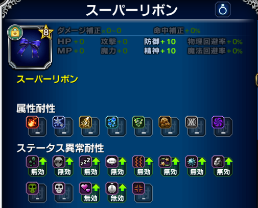 Ffbe ストップ や 魅了 もフィルターで絞り込めるようにして欲しい Ffbeまとめ エクスデス速報