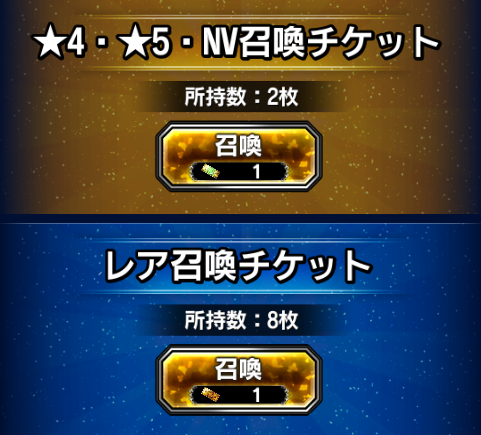 Ffbe レア召喚チケット から Nvキャラ って出てる Ffbeまとめ エクスデス速報