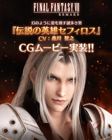 Ffbe 両手アタッカーの セフィロス は二刀流の ティファ を超えれる Ffbeまとめ エクスデス速報