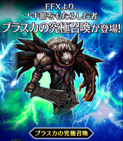 ffbe スピリット キラー