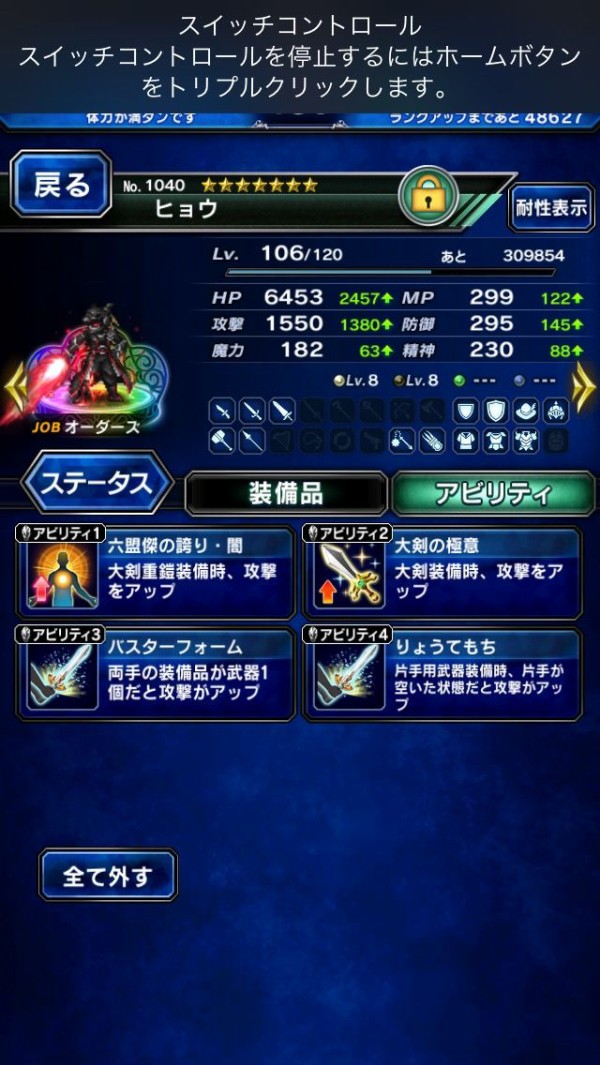 Ffbe ヒョウの装備が微妙だと稚魚扱いされてしまうｗｗｗｗｗ Ffbeまとめ エクスデス速報