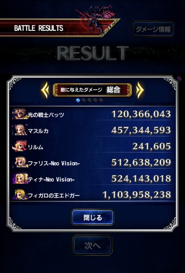 Ffbe 二刀流ジャンパーエドガー と 両手ジャンパーマズルカ ってどっちが強い Ffbeまとめ エクスデス速報