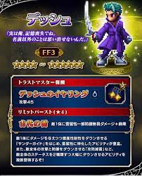 Ffbe このトラマスはどっちが有能なんだ ３００ 制限のこともあるからな Ffbeまとめ エクスデス速報