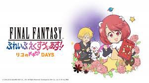 Ffbe リコドキを見て衝撃の事実 輝源 の正しい読み方はこうだった Ffbeまとめ エクスデス速報