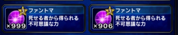 Ffbe ファントマはアイテム扱いだから貯めすぎに注意 異界に行く前に拡張するハメになるぞｗｗｗ Ffbeまとめ エクスデス速報